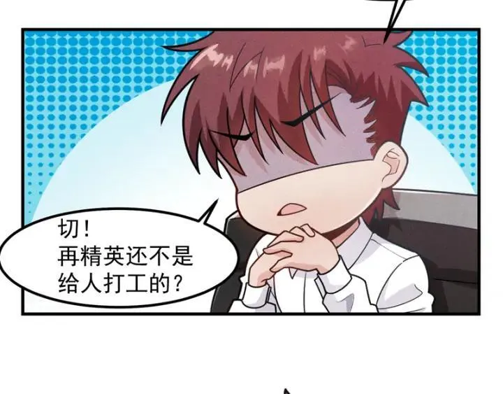 第146话 适婚期... 第5页