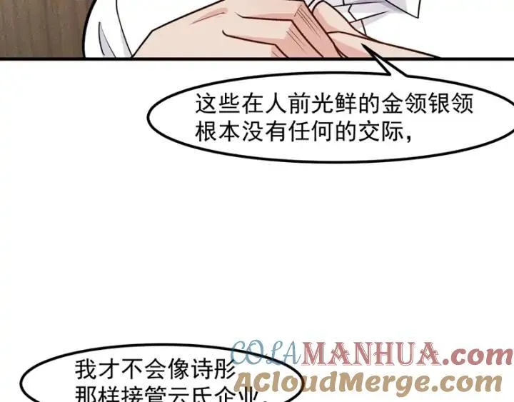 第146话 适婚期... 第7页