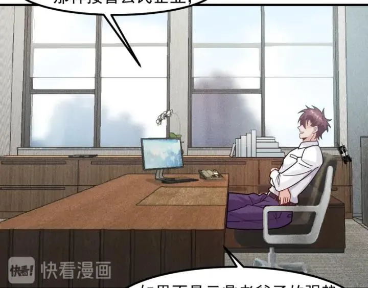 第146话 适婚期... 第8页