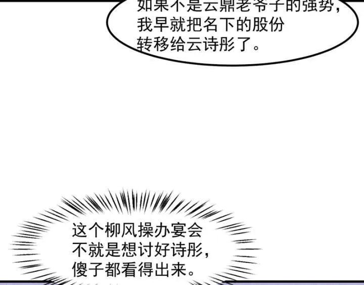 第146话 适婚期... 第9页