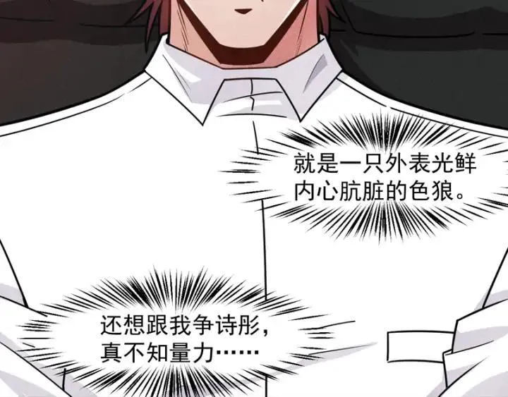 第146话 适婚期... 第11页