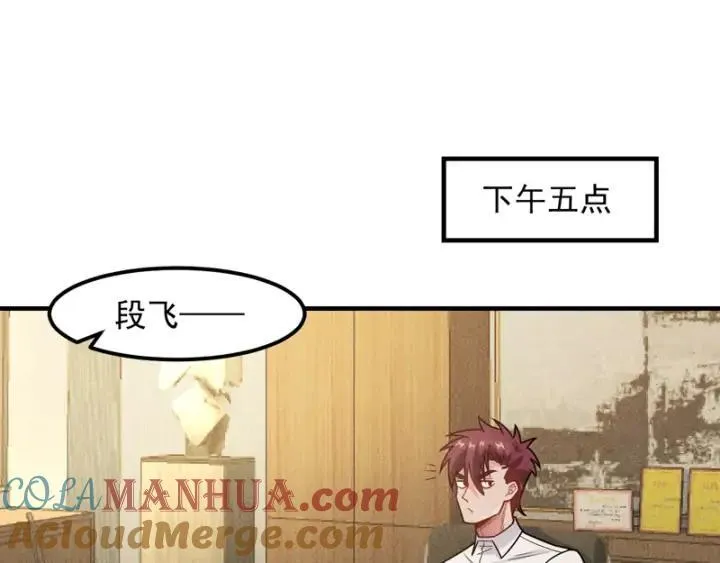 第146话 适婚期... 第13页