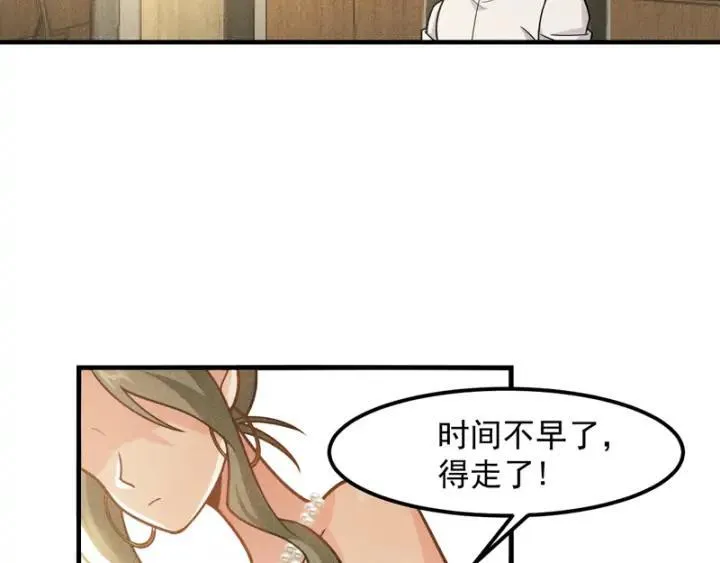 第146话 适婚期... 第14页