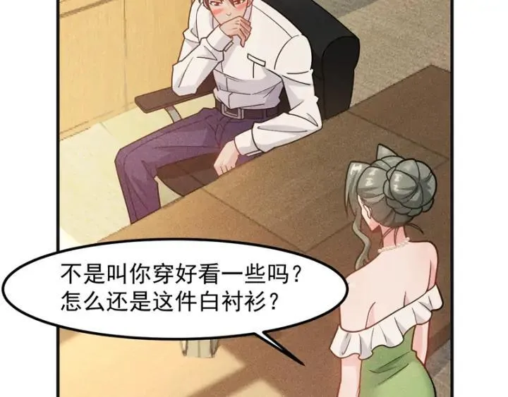 第146话 适婚期... 第21页