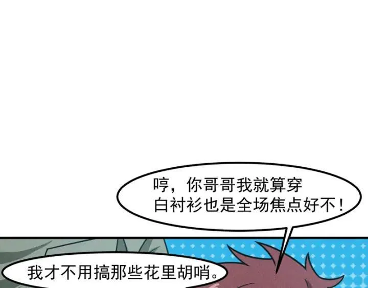 第146话 适婚期... 第24页