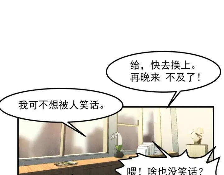 第146话 适婚期... 第26页