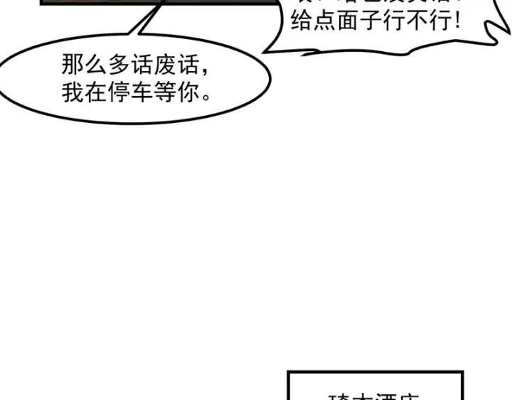 第146话 适婚期... 第27页