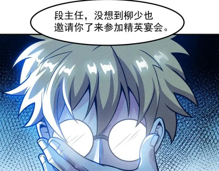 第146话 适婚期... 第33页