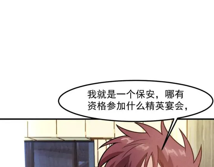 第146话 适婚期... 第36页