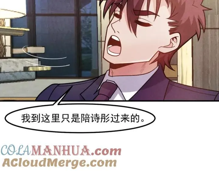 第146话 适婚期... 第37页