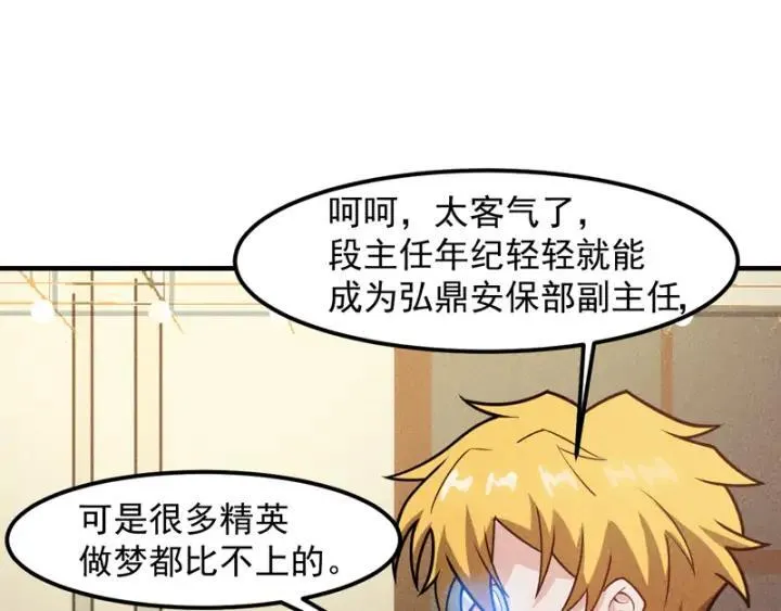 第146话 适婚期... 第38页