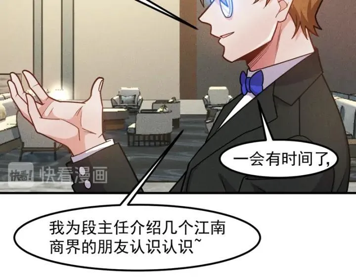 第146话 适婚期... 第39页