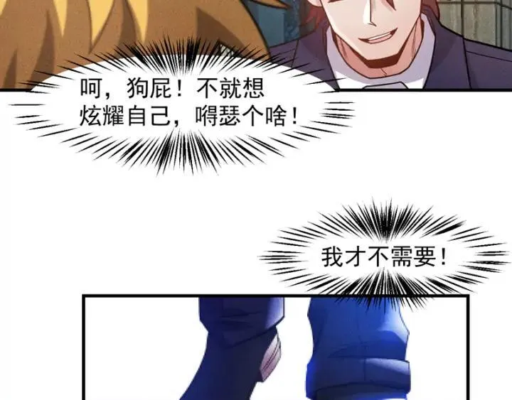 第146话 适婚期... 第41页
