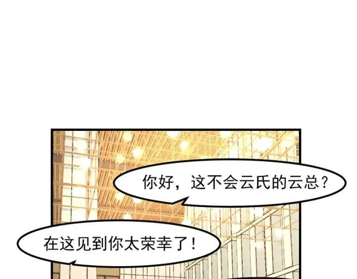 第146话 适婚期... 第45页