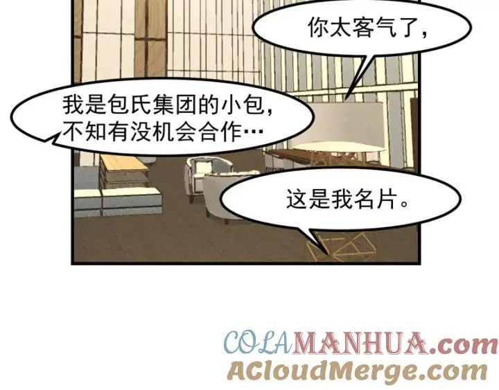 第146话 适婚期... 第46页