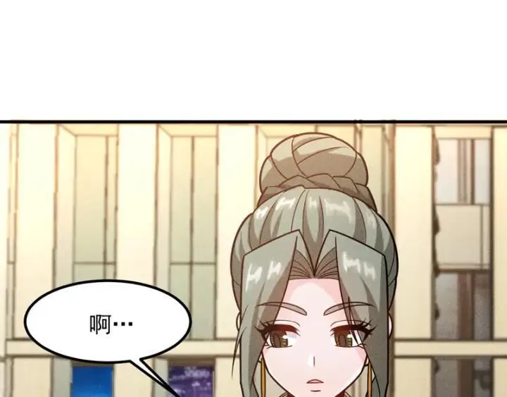 第146话 适婚期... 第47页