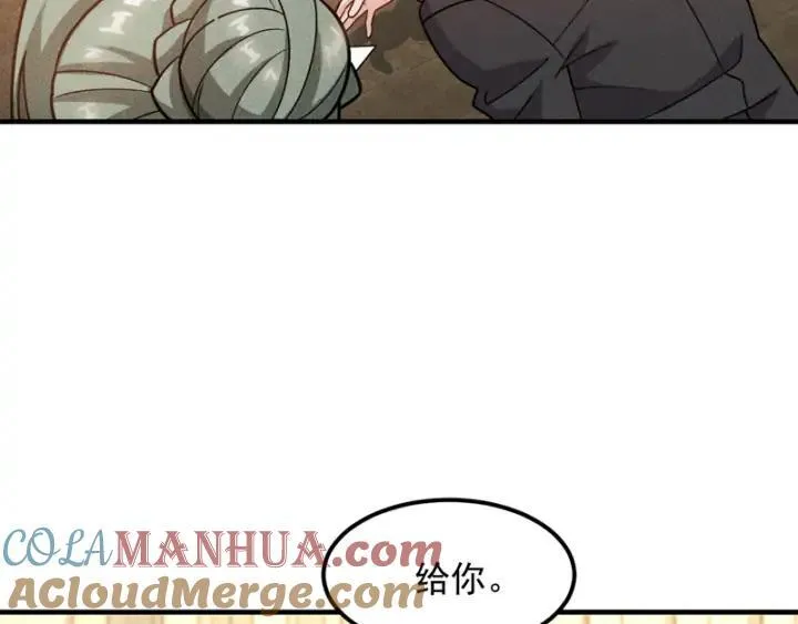 第146话 适婚期... 第49页