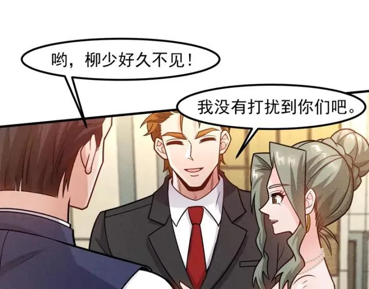 第146话 适婚期... 第53页