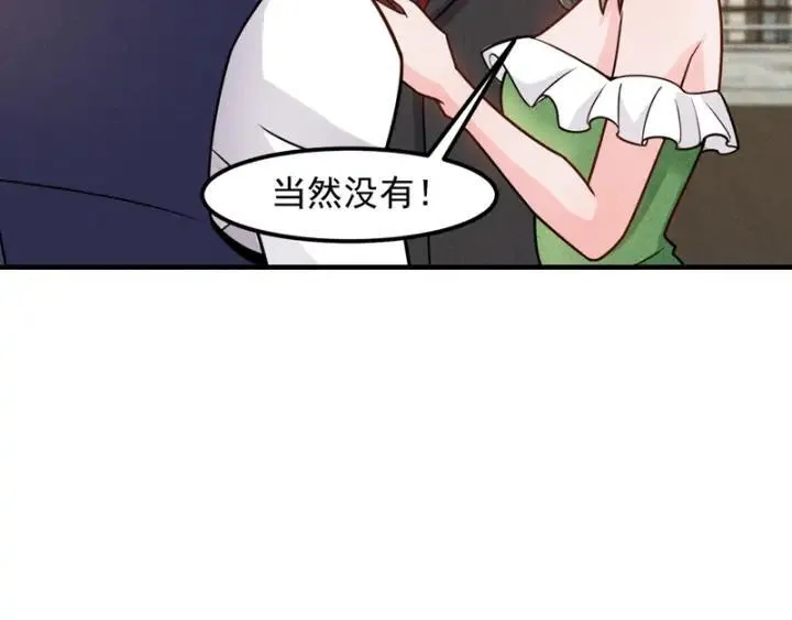 第146话 适婚期... 第54页