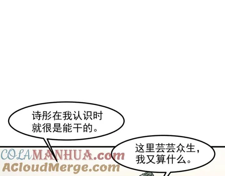 第146话 适婚期... 第55页