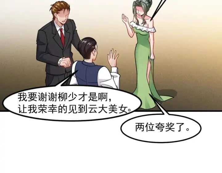 第146话 适婚期... 第56页