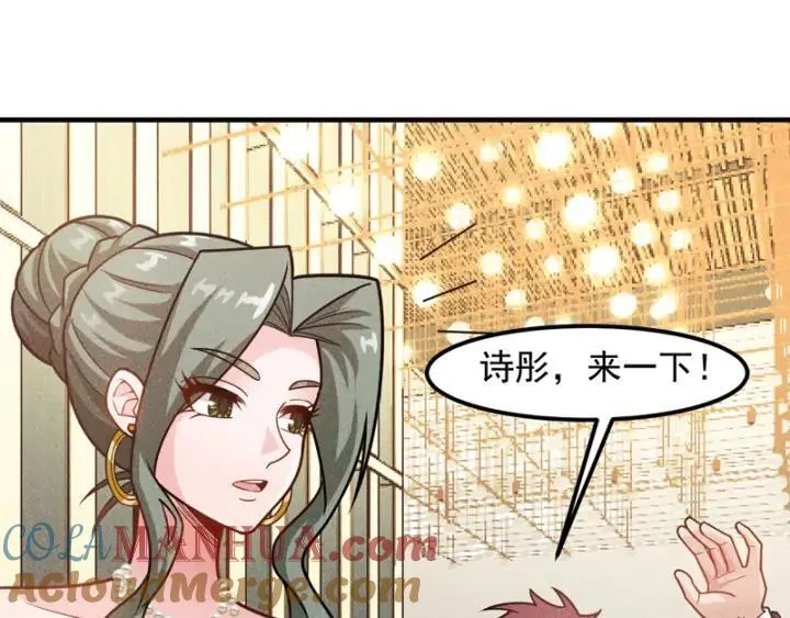 第146话 适婚期... 第61页