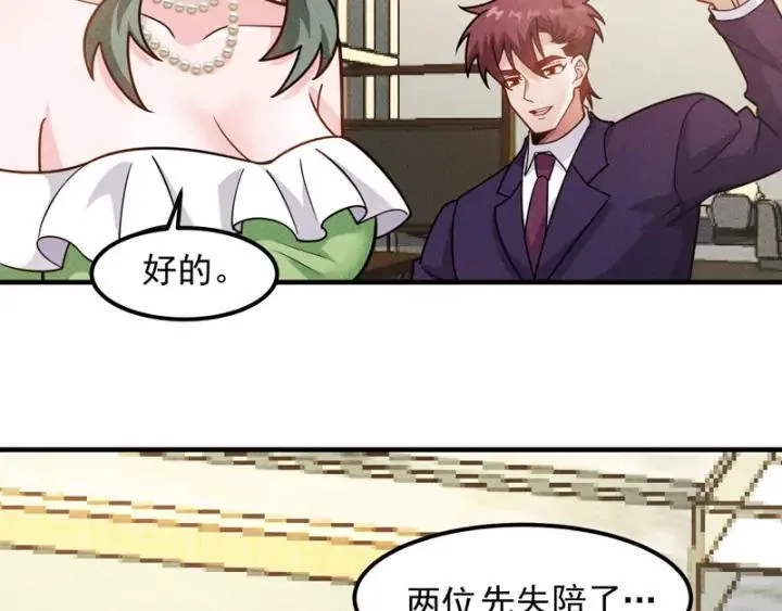 第146话 适婚期... 第62页