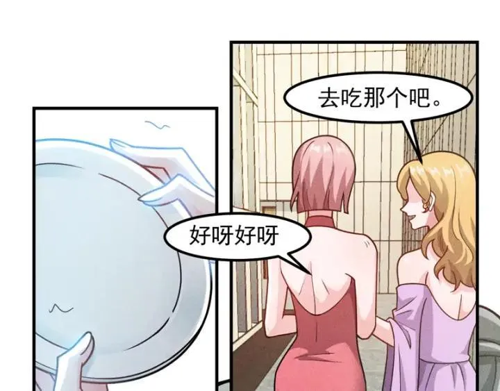 第146话 适婚期... 第71页