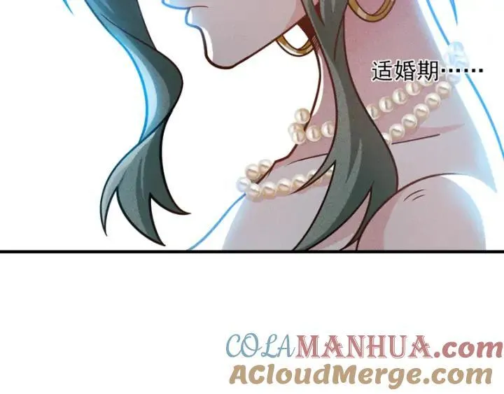 第146话 适婚期... 第73页