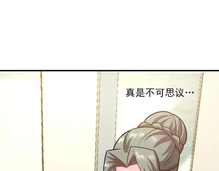 第146话 适婚期... 第75页