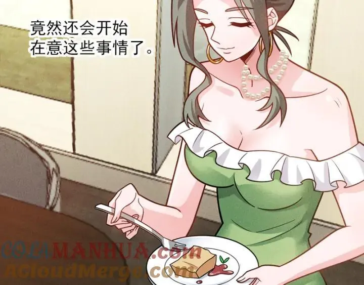 第146话 适婚期... 第76页