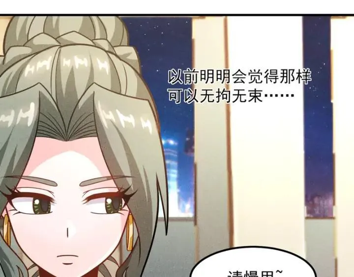 第146话 适婚期... 第78页
