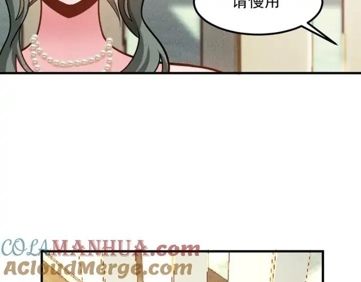 第146话 适婚期... 第79页