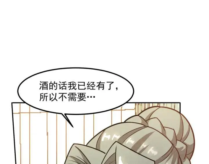 第146话 适婚期... 第83页