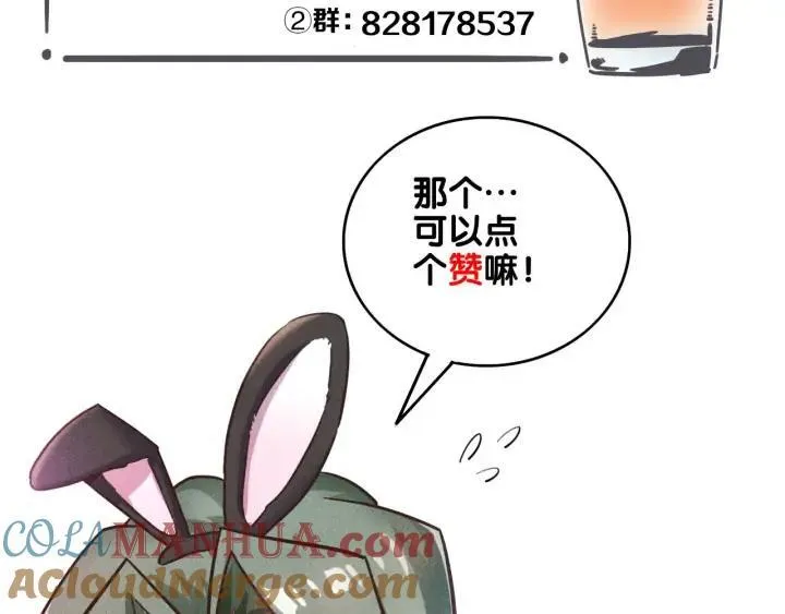第146话 适婚期... 第88页