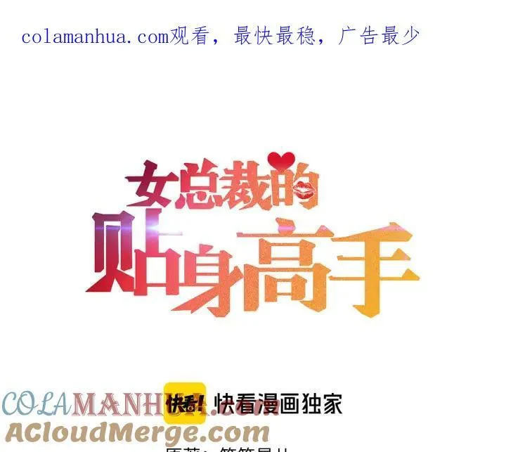 第145话 你让我觉得恶心 第1页