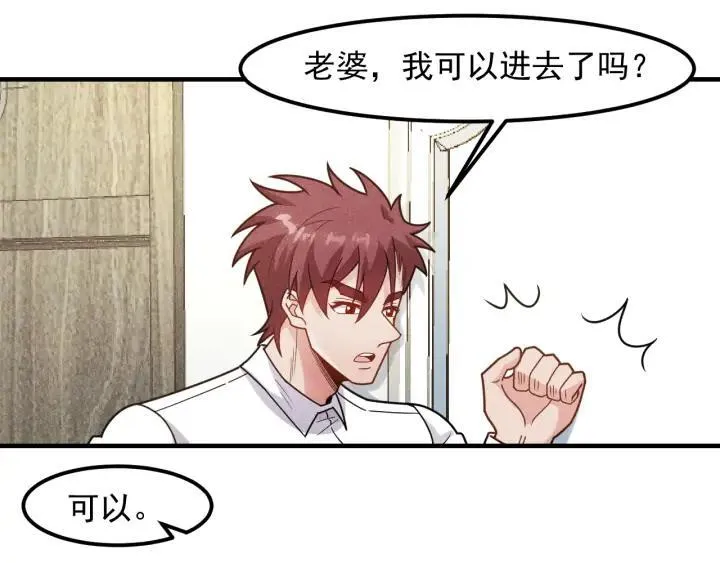 第145话 你让我觉得恶心 第4页