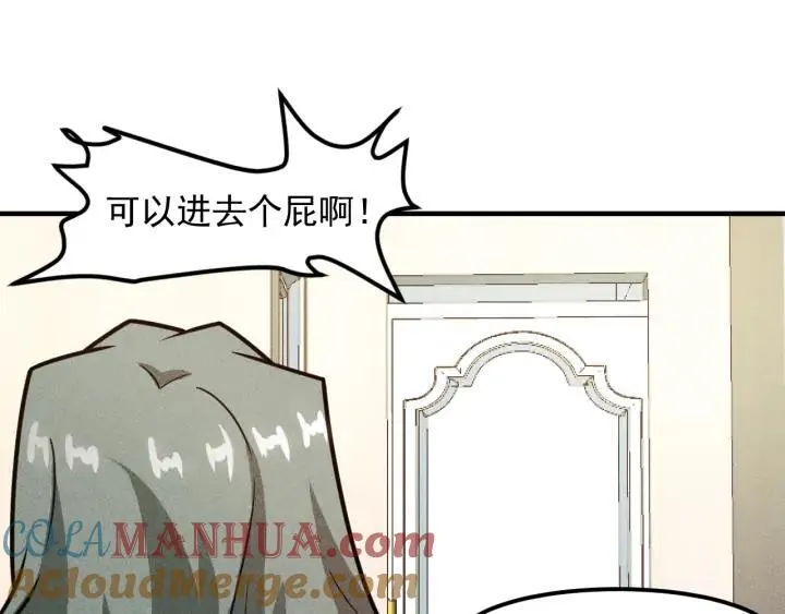 第145话 你让我觉得恶心 第9页