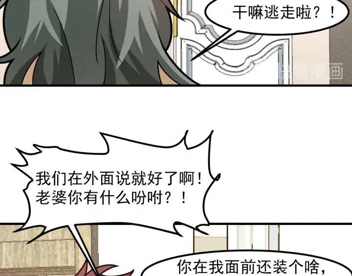 第145话 你让我觉得恶心 第10页