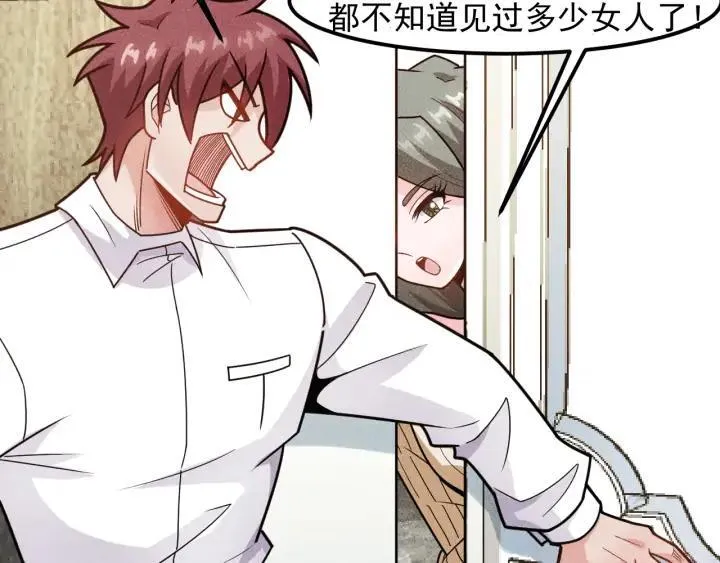 第145话 你让我觉得恶心 第11页