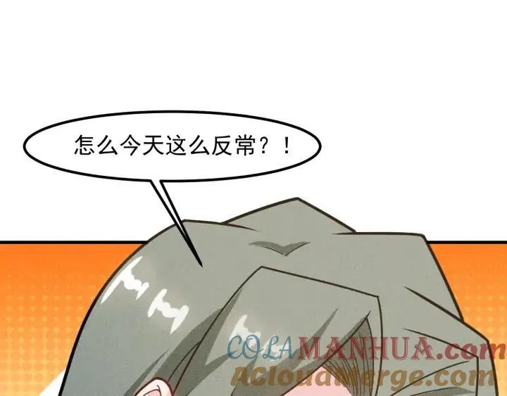 第145话 你让我觉得恶心 第13页