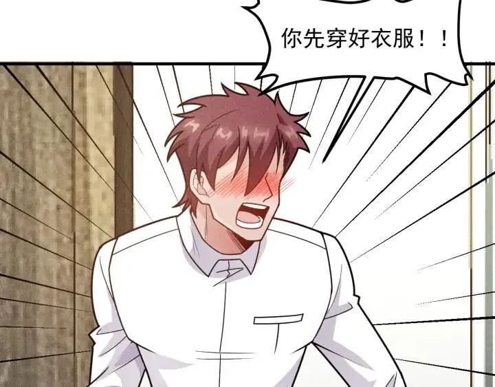 第145话 你让我觉得恶心 第15页