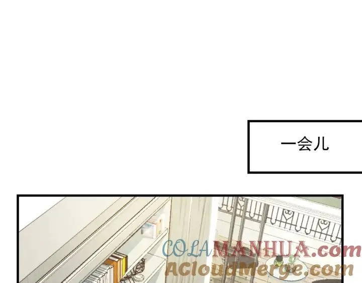 第145话 你让我觉得恶心 第17页