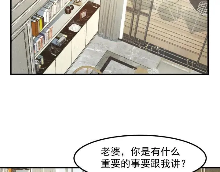 第145话 你让我觉得恶心 第18页