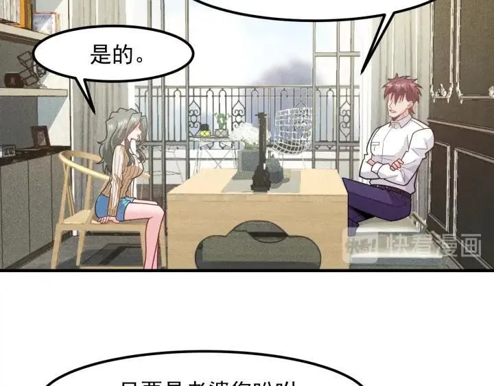 第145话 你让我觉得恶心 第19页