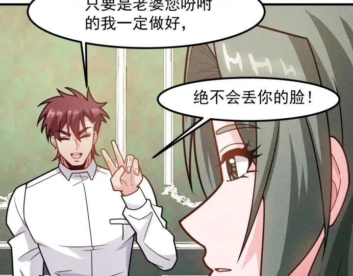 第145话 你让我觉得恶心 第20页
