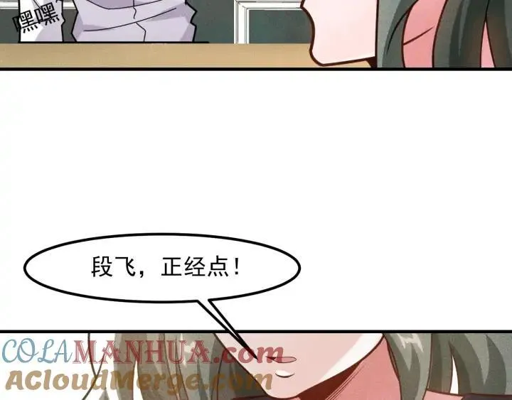 第145话 你让我觉得恶心 第21页