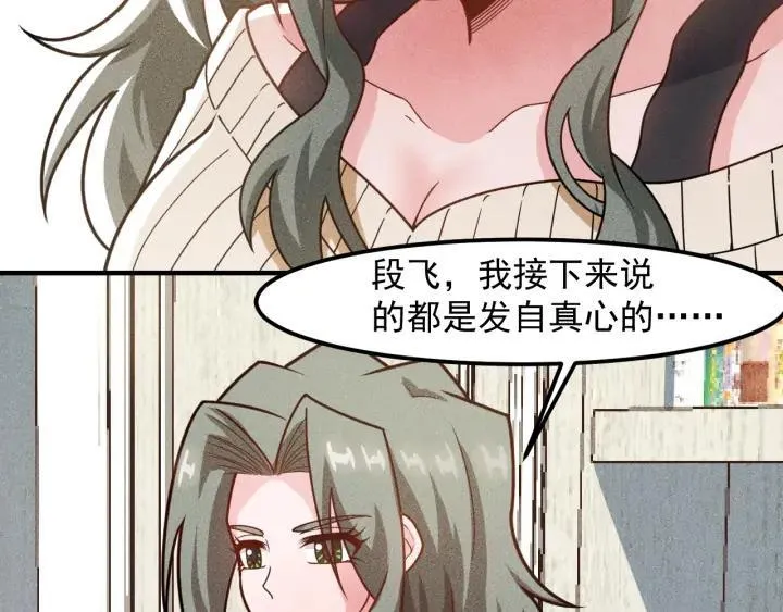 第145话 你让我觉得恶心 第22页