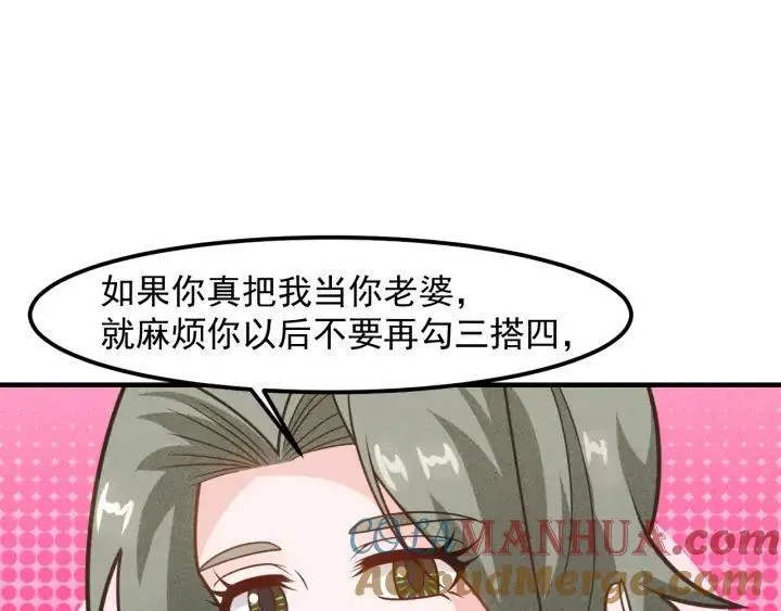 第145话 你让我觉得恶心 第25页