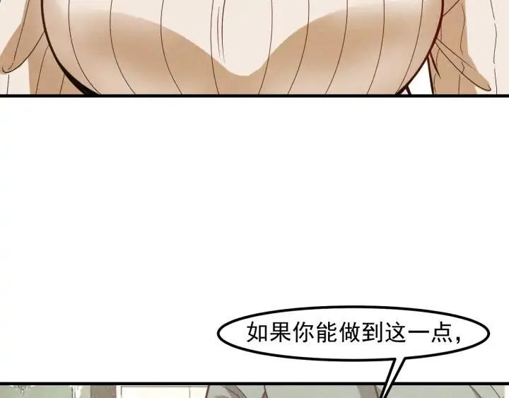 第145话 你让我觉得恶心 第27页